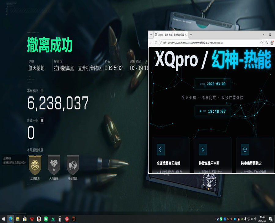 三角洲手游辅助无后座软件效果